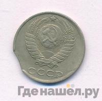 10 копеек 1990 года