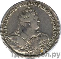 Полтина 1738 года