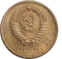 20 копеек 1956 года