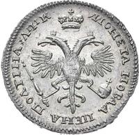 Полтина 1720 года
