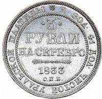 3 рубля 1833 года СПБ