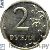 2 рубля 2003 года