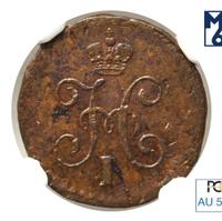 1/4 копейки 1842 года