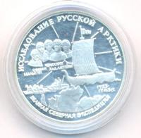 3 рубля 1995 года ЛМД