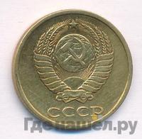 2 копейки 1979 года