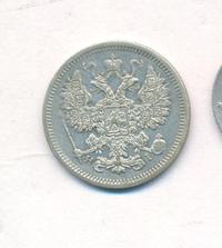 15 копеек 1874 года СПБ НI