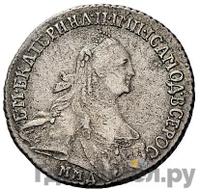 15 копеек 1766 года ММД