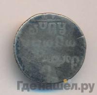 Абаз 1814 года АТ Для Грузии