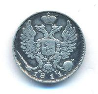 10 копеек 1811 года