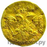 Червонец 1744 года