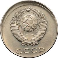20 копеек 1961 года