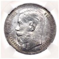 1 рубль 1915 года ВС