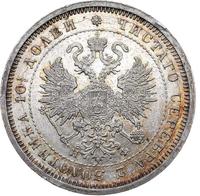 Полтина 1878 года СПБ НФ