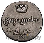 Полуабаз 1805 года ПЗ Для Грузии