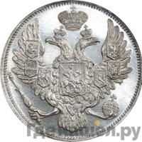 3 рубля 1828 года СПБ