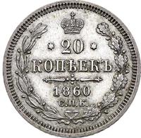 20 копеек 1860 года