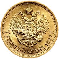 7 рублей 50 копеек 1897 года