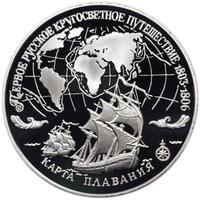 3 рубля 1993 года ЛМД