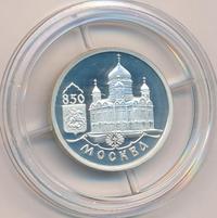 1 рубль 1997 года ММД