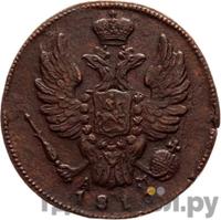 1 копейка 1816 года