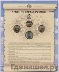 10 рублей 2012 года СПМД