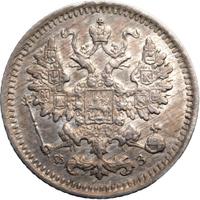 5 копеек 1900 года СПБ ФЗ