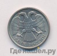 10 рублей 1993 года