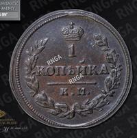 1 копейка 1830 года
