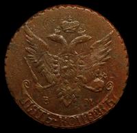 5 копеек 1791 года