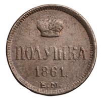 Полушка 1861 года