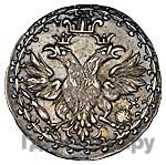 Гривенник 1702 года