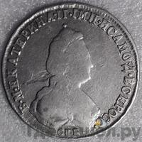 Полуполтинник 1794 года