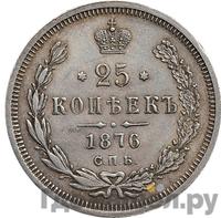 Полтина 1876 года