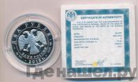 2 рубля 2013 года СПМД