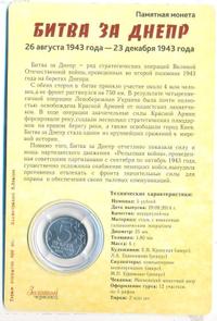 5 рублей 2014 года ММД 70 лет Победы в ВОВ