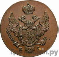 1 грош 1831 года