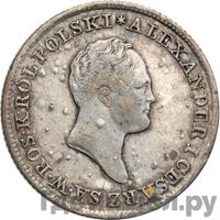 1 злотый 1824 года IВ Для Польши