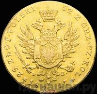 25 злотых 1817 года IВ Для Польши