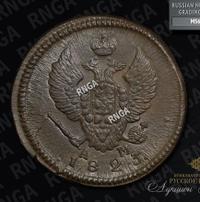 2 копейки 1823 года