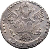 20 копеек 1769 года