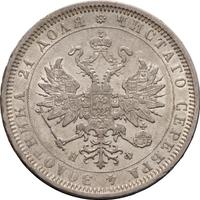 1 рубль 1882 года СПБ НФ
