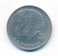 1 рубль 1984 года  Пушкин