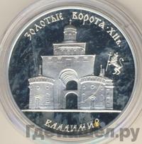 3 рубля 1995 года ММД