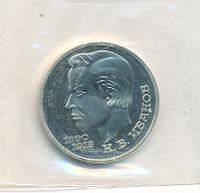 1 рубль 1991 года