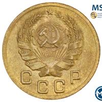 1 копейка 1935 года