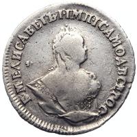 Гривенник 1742 года