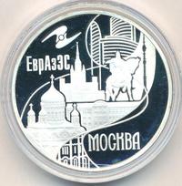 3 рубля 2008 года ММД