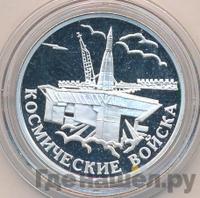 1 рубль 2007 года ММД