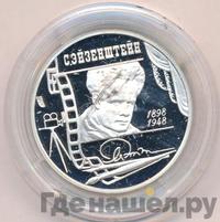 2 рубля 1998 года ММД