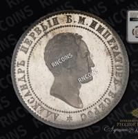 10 копеек 1871 года